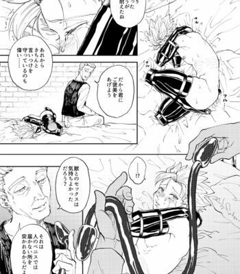 [TSUBO (bov)] Rental Kamyu-kun 3 day – Dragon Quest XI dj [JP] – Gay Manga sex 28