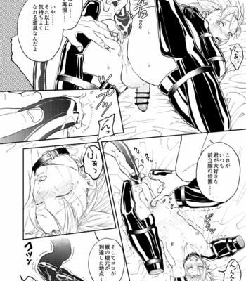 [TSUBO (bov)] Rental Kamyu-kun 3 day – Dragon Quest XI dj [JP] – Gay Manga sex 29