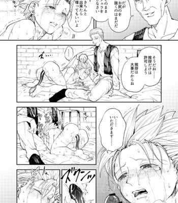[TSUBO (bov)] Rental Kamyu-kun 3 day – Dragon Quest XI dj [JP] – Gay Manga sex 33