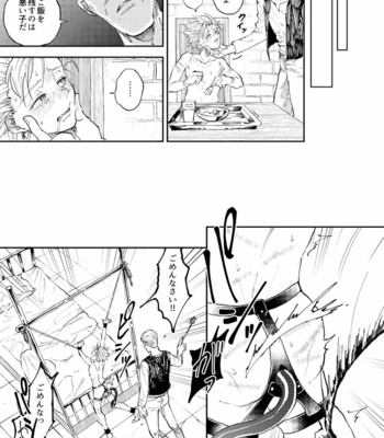 [TSUBO (bov)] Rental Kamyu-kun 3 day – Dragon Quest XI dj [JP] – Gay Manga sex 38