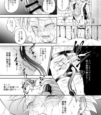 [TSUBO (bov)] Rental Kamyu-kun 3 day – Dragon Quest XI dj [JP] – Gay Manga sex 42