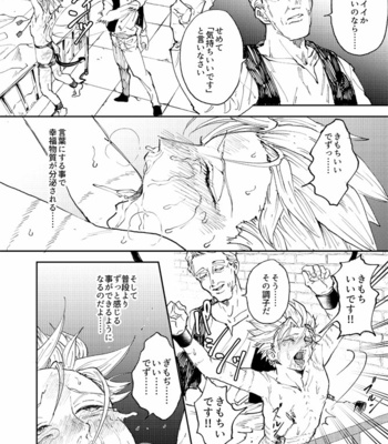 [TSUBO (bov)] Rental Kamyu-kun 3 day – Dragon Quest XI dj [JP] – Gay Manga sex 43