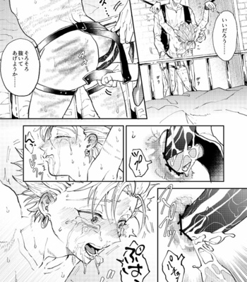 [TSUBO (bov)] Rental Kamyu-kun 3 day – Dragon Quest XI dj [JP] – Gay Manga sex 44