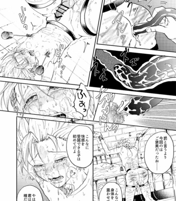 [TSUBO (bov)] Rental Kamyu-kun 3 day – Dragon Quest XI dj [JP] – Gay Manga sex 45