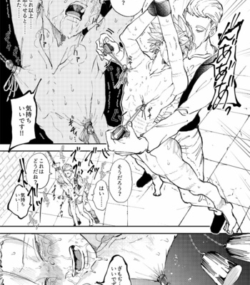 [TSUBO (bov)] Rental Kamyu-kun 3 day – Dragon Quest XI dj [JP] – Gay Manga sex 48