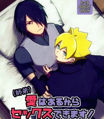 Gay Manga - [Aimee] Ai wa arukara sekkusu dekimasu! – Boruto dj [JP] – Gay Manga