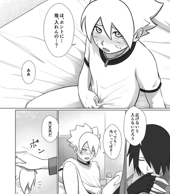 [Aimee] Ai wa arukara sekkusu dekimasu! – Boruto dj [JP] – Gay Manga sex 16