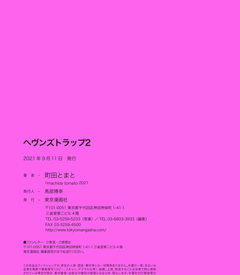 [MACHIDA Tomato] Heaven’s Trap [Eng] (update c.3) – Gay Manga sex 38