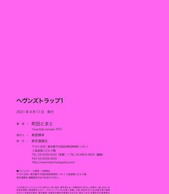 [MACHIDA Tomato] Heaven’s Trap [Eng] (update c.3) – Gay Manga sex 34