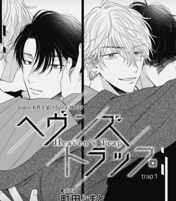 [MACHIDA Tomato] Heaven’s Trap [Eng] (update c.3) – Gay Manga sex 6