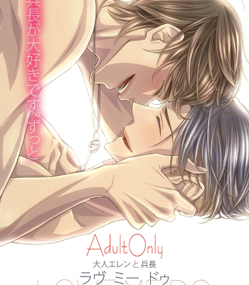 Gay Manga - [Humitsuki Nana] Love Me Do – Attack on Titan dj [Eng] – Gay Manga