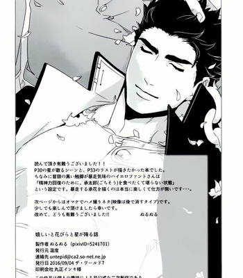 [Ondo (Nurunuru)] A Story About Petals And Stars Falling Happily – JoJo’s Bizarre Adventure dj [Eng] – Gay Manga sex 32
