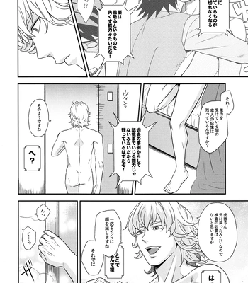 [F_Step] R18 Reprint Collection – Tiger & Bunny dj [JP] – Gay Manga sex 24