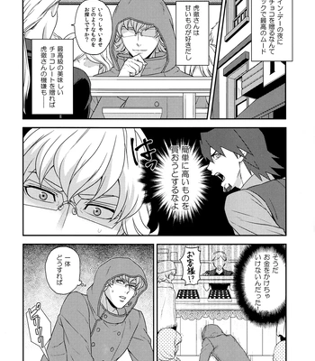 [F_Step] R18 Reprint Collection – Tiger & Bunny dj [JP] – Gay Manga sex 31