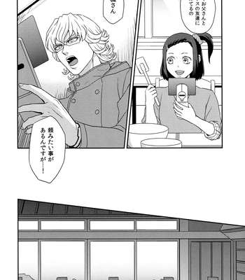 [F_Step] R18 Reprint Collection – Tiger & Bunny dj [JP] – Gay Manga sex 33