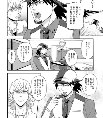 [F_Step] R18 Reprint Collection – Tiger & Bunny dj [JP] – Gay Manga sex 45