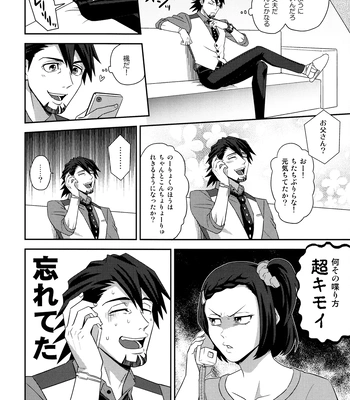 [F_Step] R18 Reprint Collection – Tiger & Bunny dj [JP] – Gay Manga sex 55