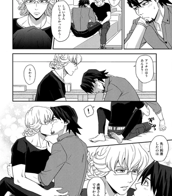[F_Step] R18 Reprint Collection – Tiger & Bunny dj [JP] – Gay Manga sex 61