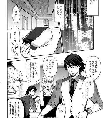 [F_Step] R18 Reprint Collection – Tiger & Bunny dj [JP] – Gay Manga sex 77