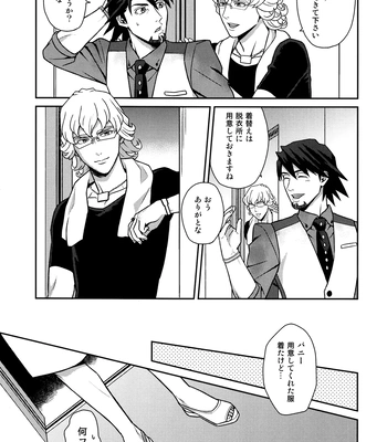 [F_Step] R18 Reprint Collection – Tiger & Bunny dj [JP] – Gay Manga sex 78