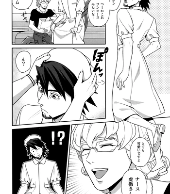 [F_Step] R18 Reprint Collection – Tiger & Bunny dj [JP] – Gay Manga sex 79