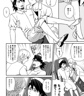 [F_Step] R18 Reprint Collection – Tiger & Bunny dj [JP] – Gay Manga sex 81