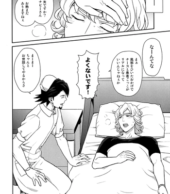 [F_Step] R18 Reprint Collection – Tiger & Bunny dj [JP] – Gay Manga sex 95
