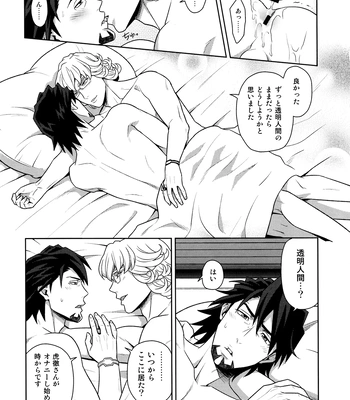 [F_Step] R18 Reprint Collection – Tiger & Bunny dj [JP] – Gay Manga sex 141