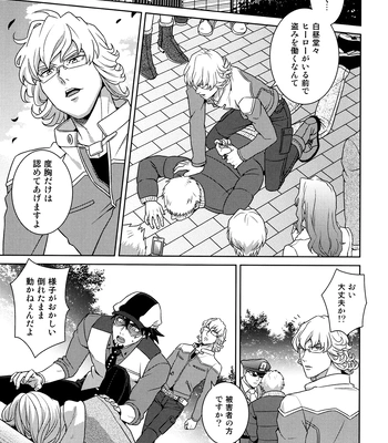 [F_Step] R18 Reprint Collection – Tiger & Bunny dj [JP] – Gay Manga sex 145