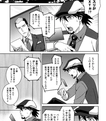 [F_Step] R18 Reprint Collection – Tiger & Bunny dj [JP] – Gay Manga sex 147