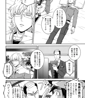 [F_Step] R18 Reprint Collection – Tiger & Bunny dj [JP] – Gay Manga sex 148