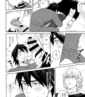 [F_Step] R18 Reprint Collection – Tiger & Bunny dj [JP] – Gay Manga sex 154
