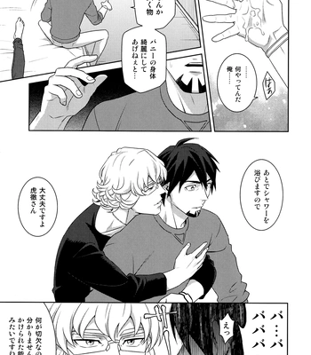 [F_Step] R18 Reprint Collection – Tiger & Bunny dj [JP] – Gay Manga sex 157