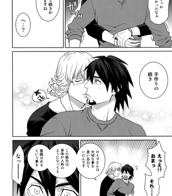 [F_Step] R18 Reprint Collection – Tiger & Bunny dj [JP] – Gay Manga sex 158