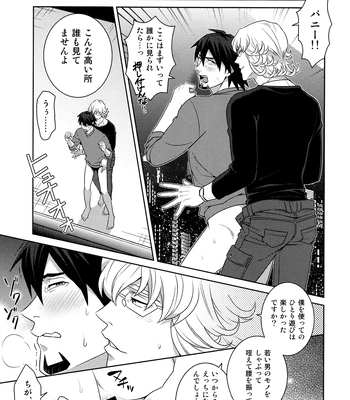 [F_Step] R18 Reprint Collection – Tiger & Bunny dj [JP] – Gay Manga sex 159