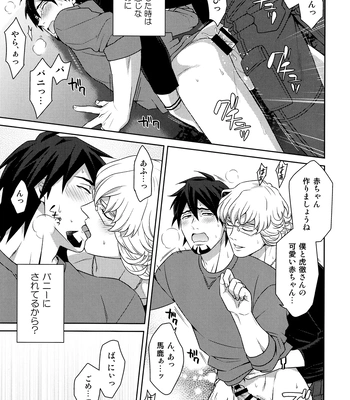 [F_Step] R18 Reprint Collection – Tiger & Bunny dj [JP] – Gay Manga sex 161