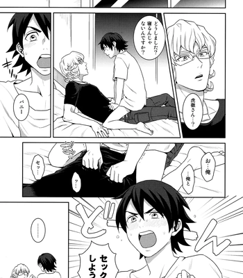 [F_Step] R18 Reprint Collection – Tiger & Bunny dj [JP] – Gay Manga sex 174