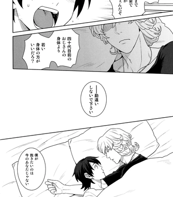 [F_Step] R18 Reprint Collection – Tiger & Bunny dj [JP] – Gay Manga sex 177