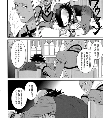 [F_Step] R18 Reprint Collection – Tiger & Bunny dj [JP] – Gay Manga sex 183