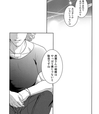 [F_Step] R18 Reprint Collection – Tiger & Bunny dj [JP] – Gay Manga sex 184