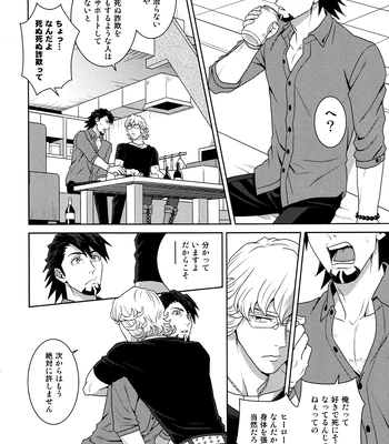 [F_Step] R18 Reprint Collection – Tiger & Bunny dj [JP] – Gay Manga sex 185