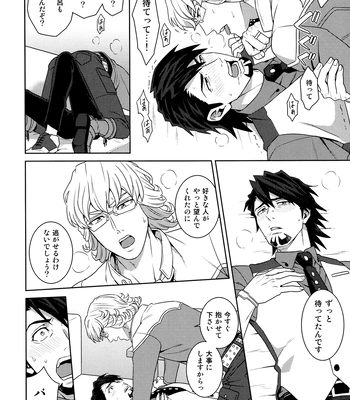 [F_Step] R18 Reprint Collection – Tiger & Bunny dj [JP] – Gay Manga sex 197