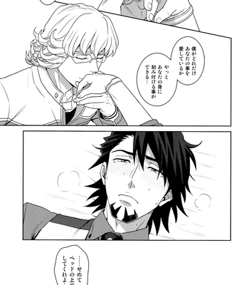 [F_Step] R18 Reprint Collection – Tiger & Bunny dj [JP] – Gay Manga sex 198