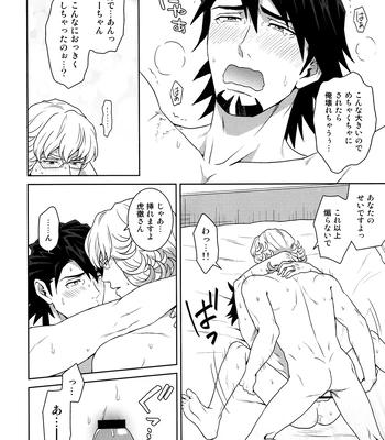 [F_Step] R18 Reprint Collection – Tiger & Bunny dj [JP] – Gay Manga sex 201
