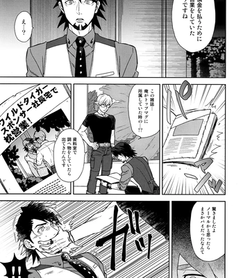 [F_Step] R18 Reprint Collection – Tiger & Bunny dj [JP] – Gay Manga sex 212