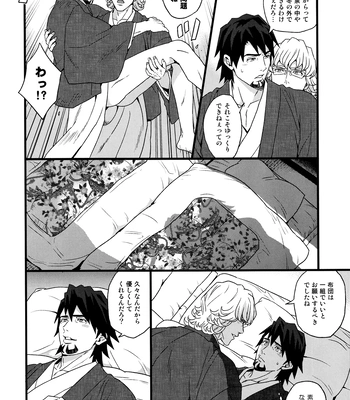 [F_Step] R18 Reprint Collection – Tiger & Bunny dj [JP] – Gay Manga sex 225