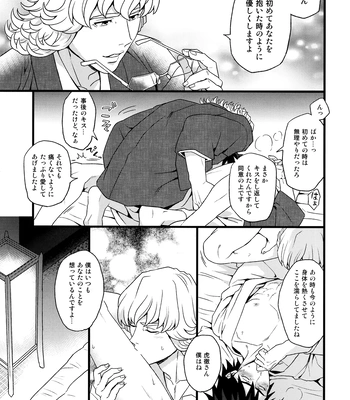 [F_Step] R18 Reprint Collection – Tiger & Bunny dj [JP] – Gay Manga sex 226