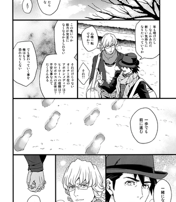 [F_Step] R18 Reprint Collection – Tiger & Bunny dj [JP] – Gay Manga sex 233