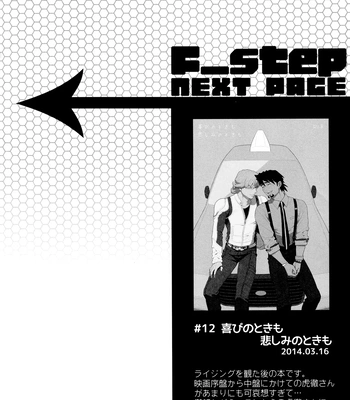 [F_Step] R18 Reprint Collection – Tiger & Bunny dj [JP] – Gay Manga sex 234