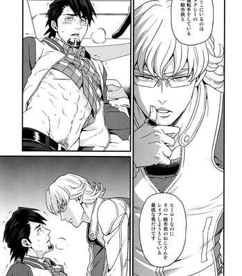 [F_Step] R18 Reprint Collection – Tiger & Bunny dj [JP] – Gay Manga sex 243